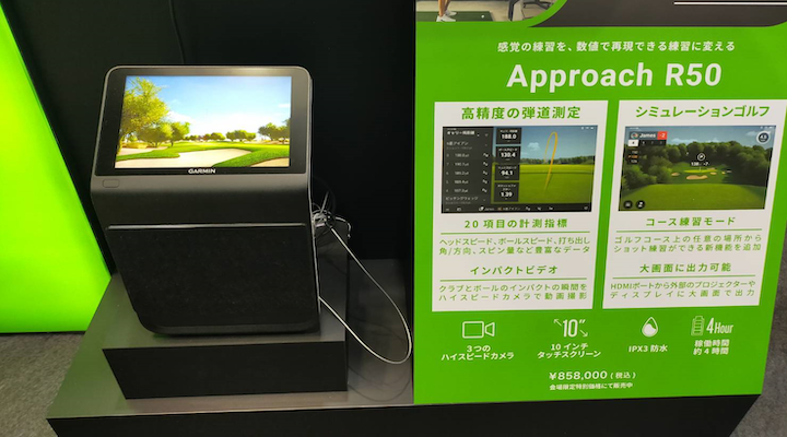 ゴルフ弾道測定器ガーミン Approach R50とは？主な特徴やメリットを解説