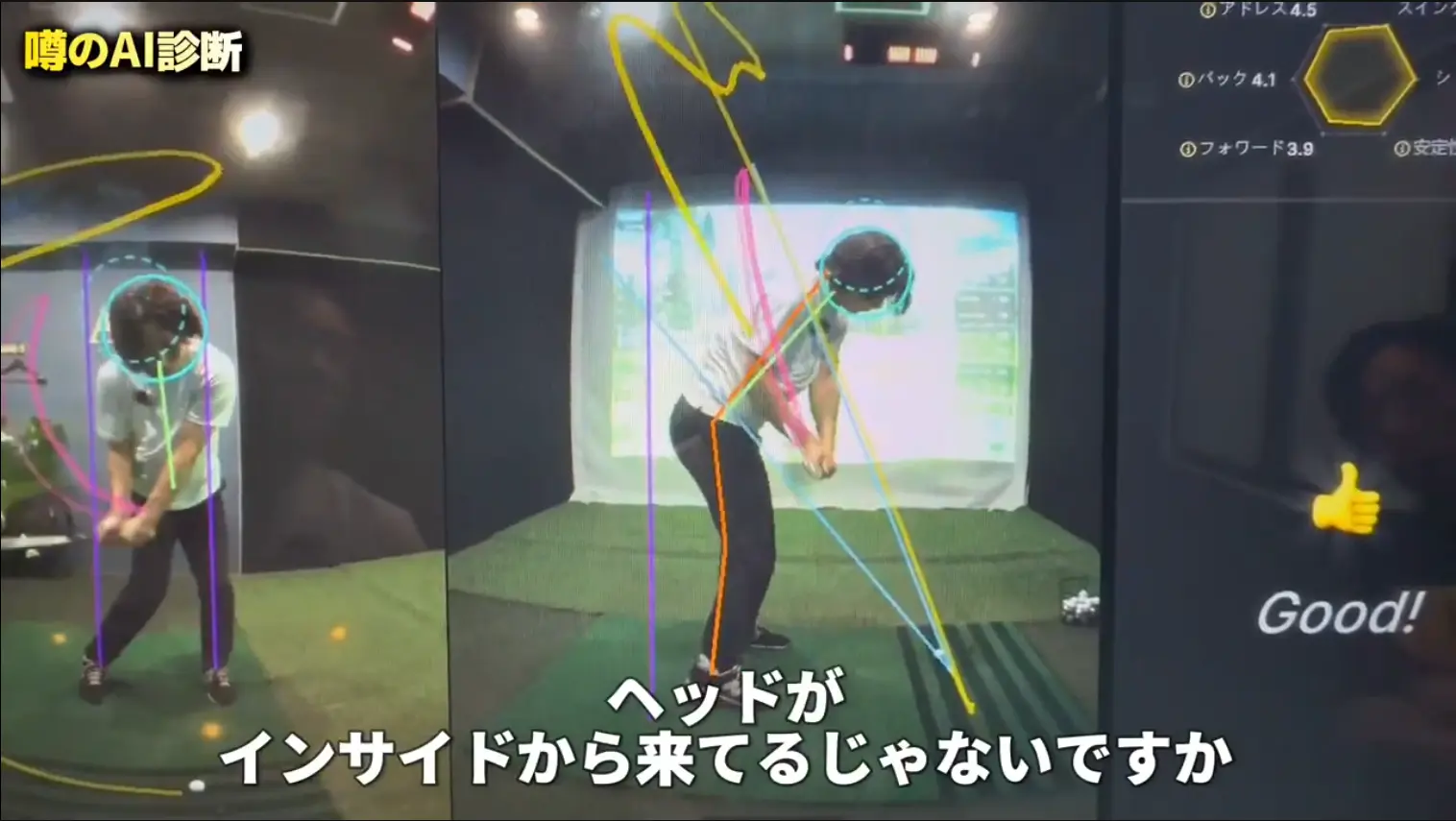 UNEEKOR　ユニコー　AIトレーナー　検証　AI診断　ゴルフ練習　ゴルフトレーニング　クラブパス　ハンドパス　インサイドアウト