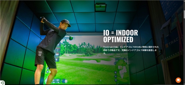 Trackman iOの評判は？自宅導入のメリットと知っておくべき注意点