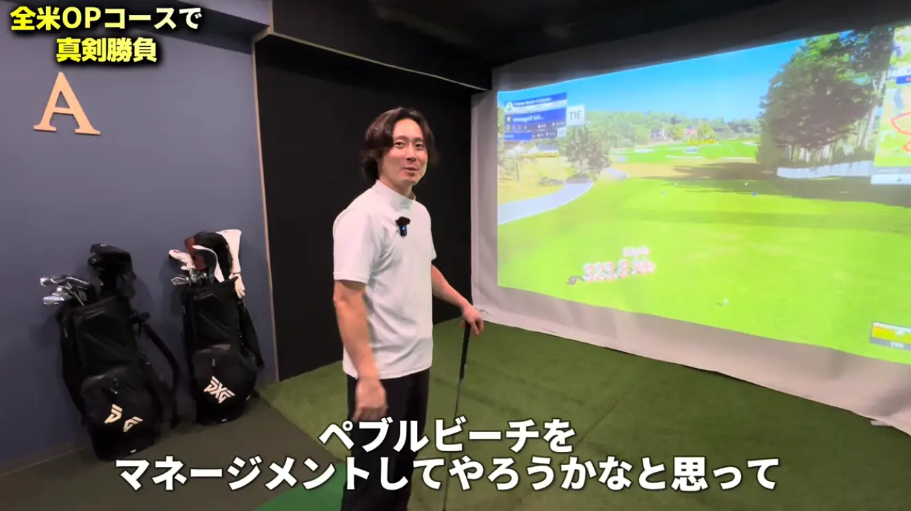 UNEEKOR EYEXO GameDay ゴルフ シミュレーター シミレーションゴルフ トーナメント ペブルビーチ くりごるchannel 栗城プロ マネジメント