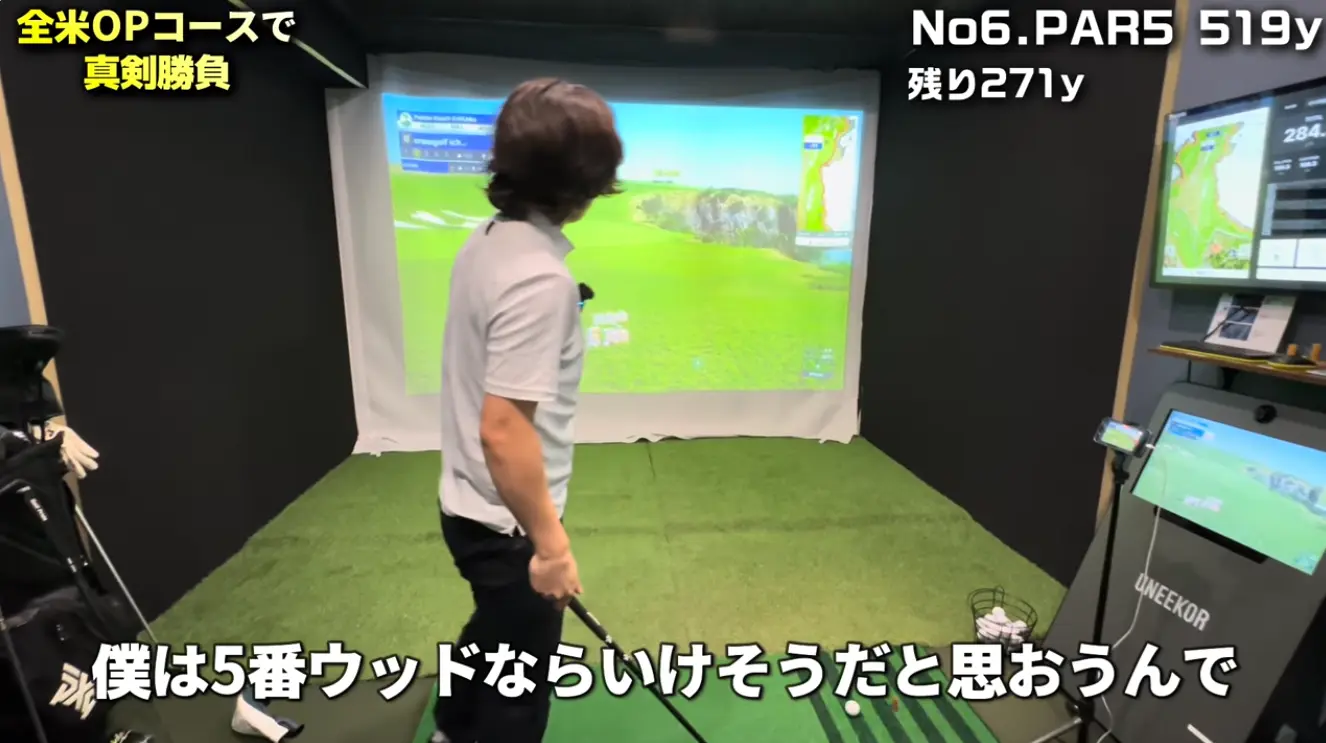UNEEKOR EYEXO 弾道測定器 GameDay データ ゴルフ シミュレーター シミレーションゴルフ トーナメント ペブルビーチ マネジメント くりごるchannel 栗城プロ